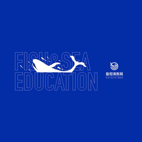 郑州鱼和海教育信息咨询