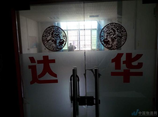 广州市白云区太和达华物流信息咨询服务