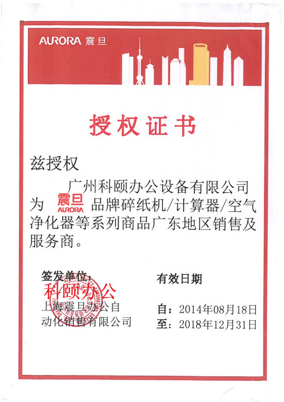 震旦AS063CD办公碎纸机参数_配置_图片-科颐办公-